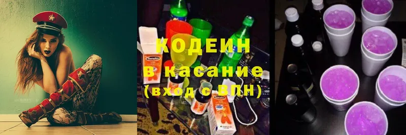 Кодеиновый сироп Lean напиток Lean (лин)  Инсар 